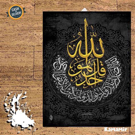 Jual TERBARU DEKORASI DINDING TEMA KALIGRAFI ARAB WALLDECOR