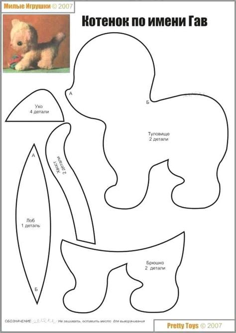 Animal Sewing Patterns Free Printable
