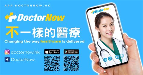 DoctorNow App - DoctorNow App