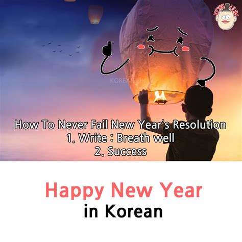 Happy New Year In Korean Korean Jun 100 Natural Korean