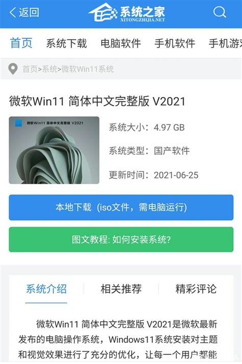 怎么升级win11预览版？升级win11预览版的操作方法当客下载站