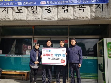 제천시 한국도로공사 충북본부 온누리상품권 전달