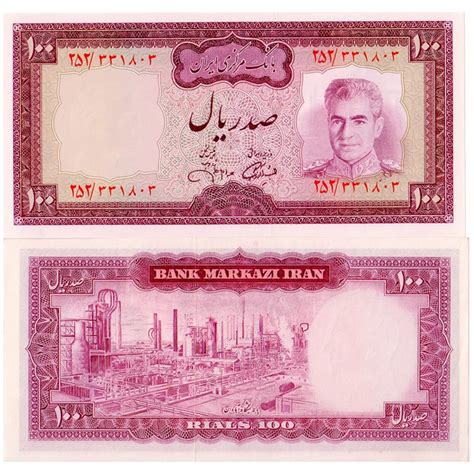 Nd Billete Ir N Rials Mohammad Reza Pahlavi P C