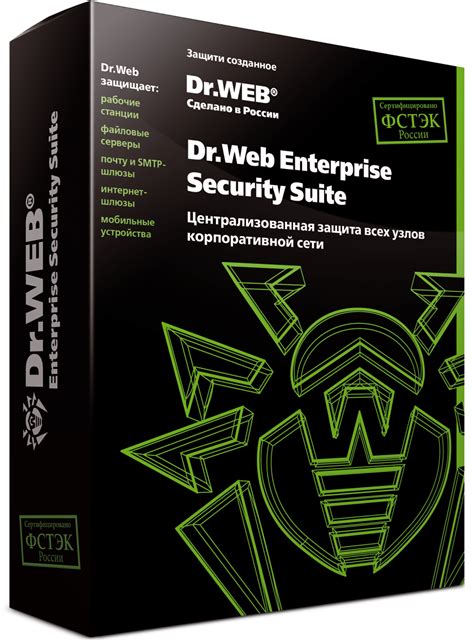 Купить Dr.Web Enterprise Security Suite в Datex