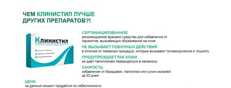 Клинистил инструкция по применению цена отзывы аналоги цена