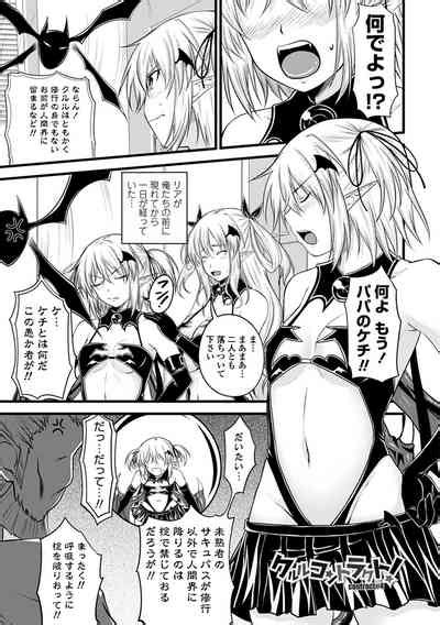 Devil Cherry Pie Nhentai Hentai Doujinshi And Manga