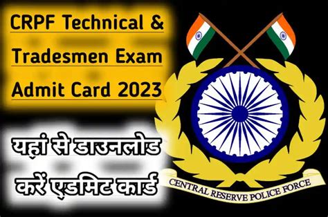 Crpf Technical Or Tradesman Admit Card 2023 Official Link Https Cdn