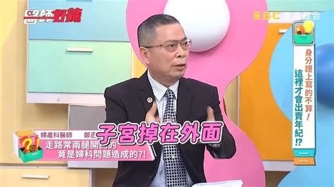 老婦走路豪邁、內褲有血就醫才知「子宮掉到體外」！她淡然揭房事：老公用拳頭推回去 風傳媒