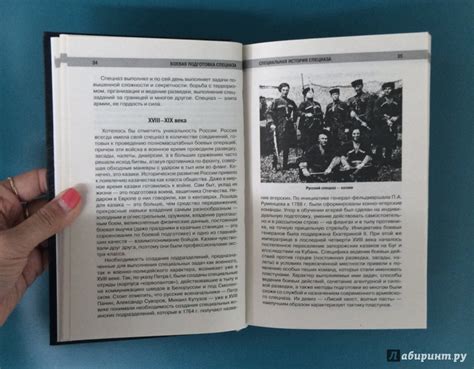 Книга: Боевая подготовка Спецназа - Алексей Ардашев. Купить книгу ...