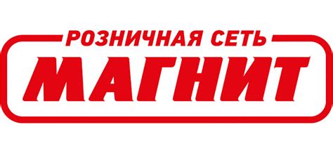 File:Magnit logo.png - Wikimedia Commons