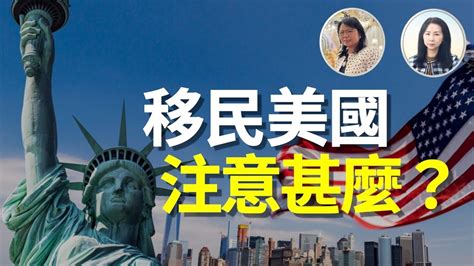 中國婦權主席張菁：香港人移民海外 小朋友遇到幾多中伏位？住地下室患病？分租間屋要俾幾多電費房東？細路仔唔識世界會闖乜禍？早年移民美國港人與你分享。【nin阿面對面4】 20221118