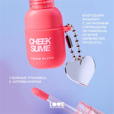 Румяна для лица `LOVE GENERATION` CHEEK SLIME кремовые тон 03 купить в ...