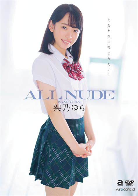 架乃ゆら ALL NUDE 架乃ゆら Aircontrol DVD アダルトDVD Amazon アマゾン