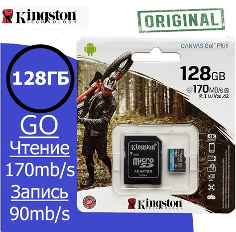 Kingston Карта памяти Canvas Go Plus 128 ГБ купить с доставкой по выгодным ценам в интернет