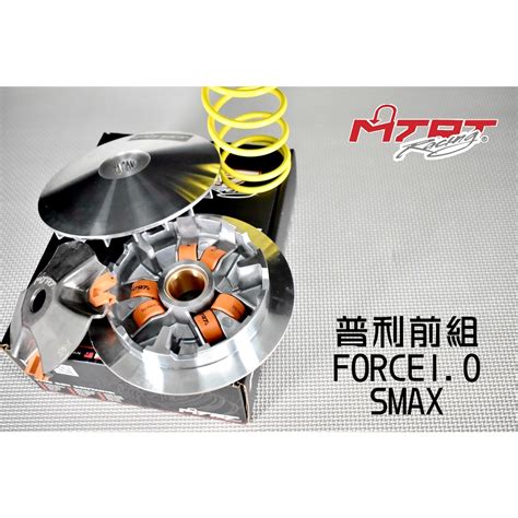 Mtrt Smax Force S Force