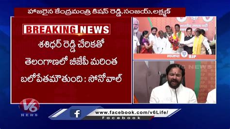 Union Minister Kishan Reddy And Bandi Sanjay Speech After Marri