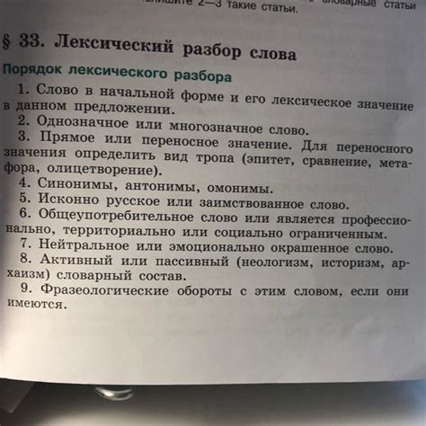 лексический разбор слова беречь - Школьные Знания.com