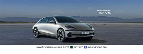 Hyundai Israel יונדאי ישראל - Home