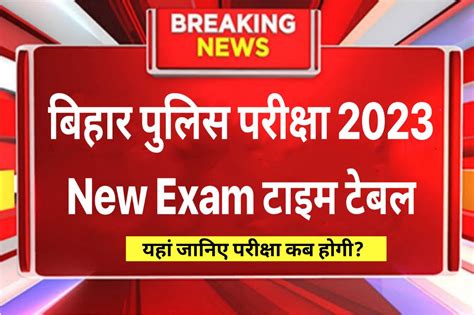 Bihar Police Constable New Exam Date Csbc Constable Re Exam Date