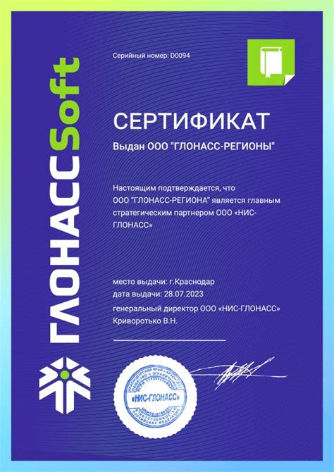 О компании - Компания «Глонасс-Регионы»