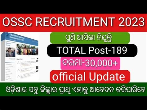 Ossc New Recruitment Total Post Different Technical Post