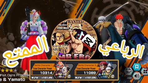 One Piece Bounty Rash Opbr Opbr