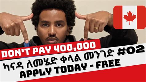 Canada Express Entry The Fastest Way To Immigrate From Ethiopia To