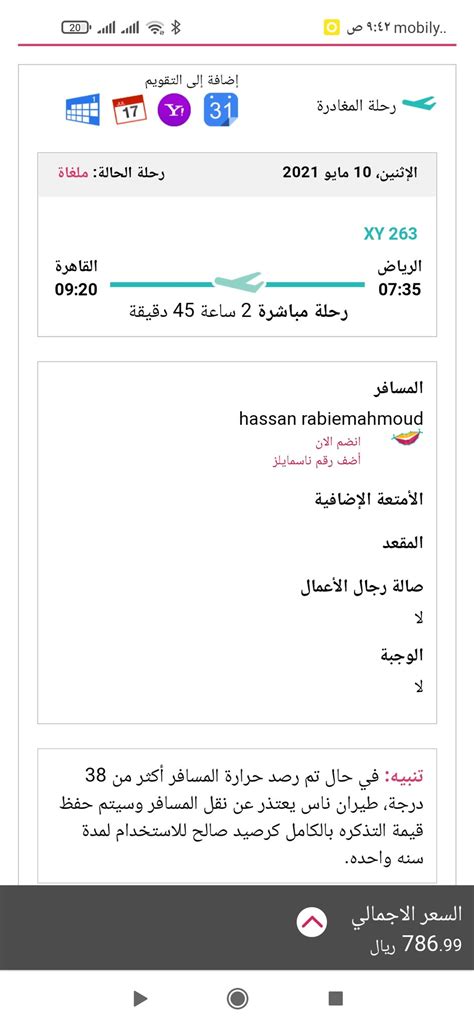 Flynas طيران ناس On Twitter Gexvxgl1pvulloo Hassanaboomar11 حياك