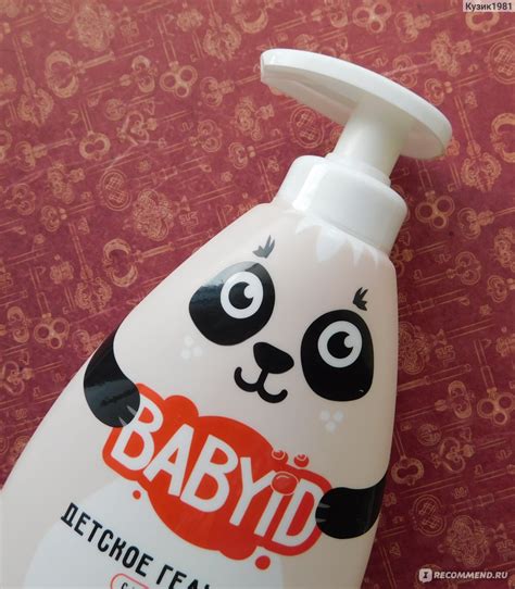 Детское гель- мыло Babyid с Пантенолом без сульфатов - «Теперь о коже ...