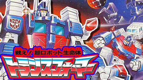 This Game Made Me Go Insane Transformers Mystery Of Convoy Famicom