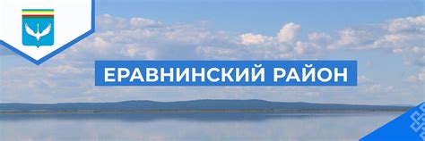 Еравнинский район | ВКонтакте