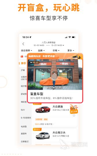 租车什么软件好 好用的租车app排行榜豌豆荚