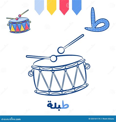 Arabic Alphabet Worksheet Letter Learning With Cute Drums Drawing Sketch For Coloring Vector ...