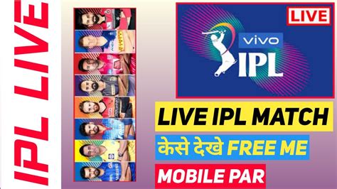 Ipl Match Free Me Kaise Dekhe How To Watch Ipl Free Free Ipl