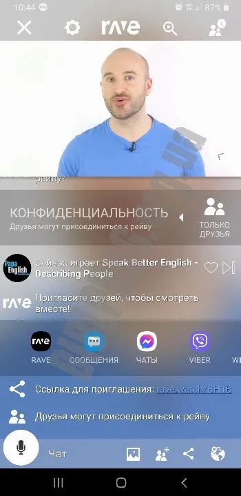 Скачать Rave 8.0.41 APK для Android бесплатно - BiblProg.org.ua