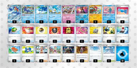 ポケカ四天王直伝のデッキレシピを公開！ ポケモンカードゲーム公式ホームページ