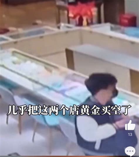 男子买光金条被店员报警：豪掷400万买空两家金店，都是电信诈骗赃款 新闻频道 中华网