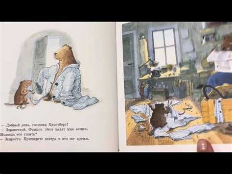 Аудиокнига🎧 Кастор и Фриппе 📚Читаем вместе - YouTube