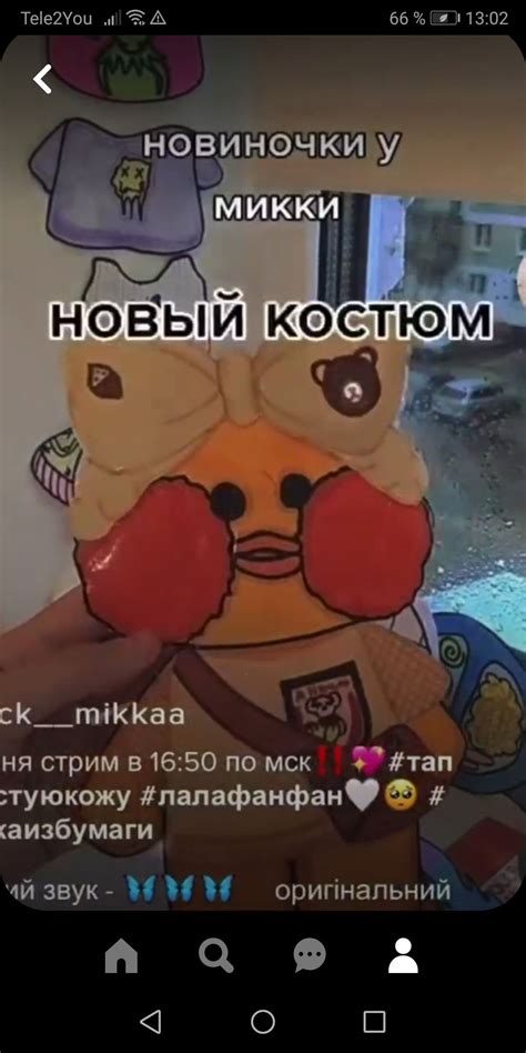 Уточка Lalafanfan | Скрепки поделки, Бумажные игры, Веселые факты