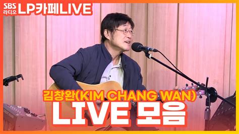 Live Kim Chang Wan Lp