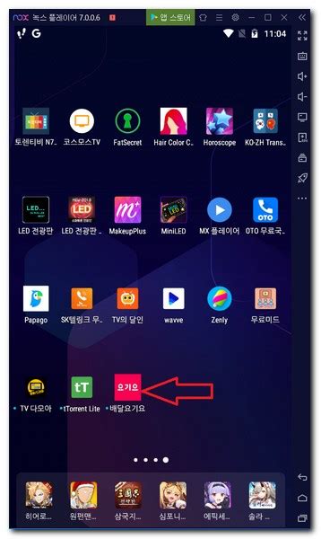 컴퓨터에 앱설치 방법 하우위키