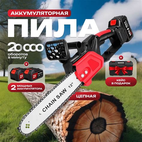 Цепная электропила купить на OZON по низкой цене (1874715315)