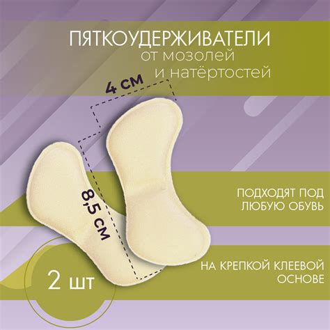 Силиконовые накладки для обуви чтобы не натирала — купить по низкой ...