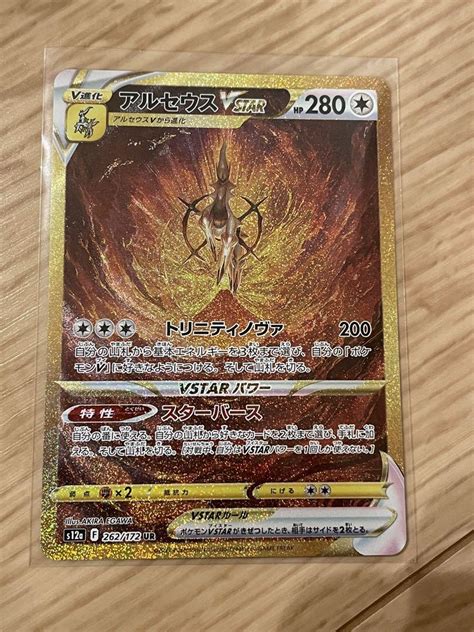 2021年春の ポケモンカード Vstarユニバース アルセウス Vstar Ur Asakusasubjp