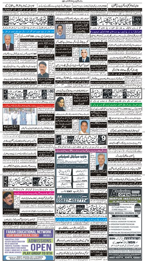 15 06 2023 Daily Shaheen Mirpur Latest News From Mirpur And Azad