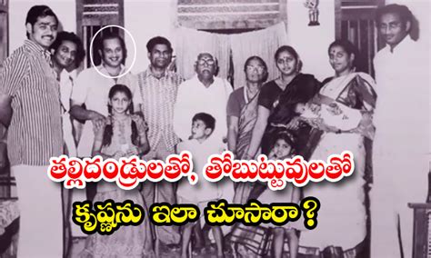 Hero Krishna Family తలలదడరలత తబటటవలత కషణన ఇల చసర