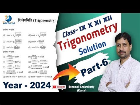 Trigonometry Basic Concepts Trigonometry Kaise Karein How To