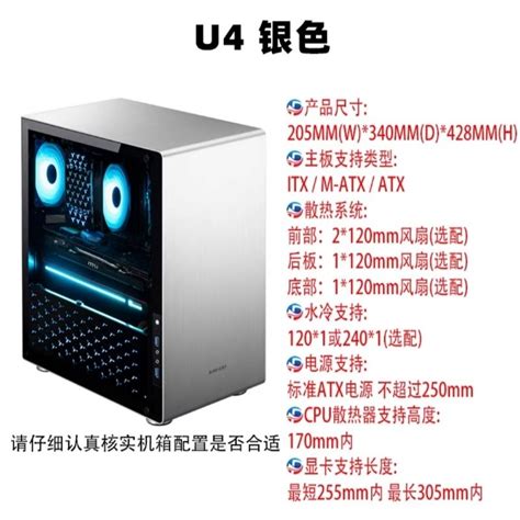 二手 Jonsbo 喬思伯 U4 銀色 全鋁 機箱 主機殼 無附側邊玻璃 蝦皮購物