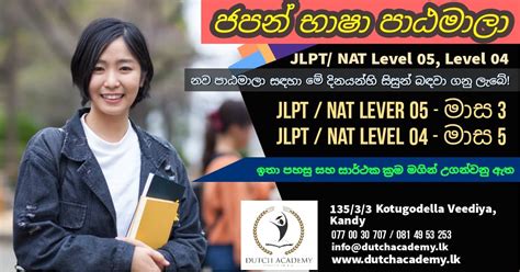 Learn Japanese language for... - Dutch Lanka Hotel School