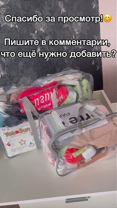 СУМКИ В РОДДОМ. ЧАСТЬ 2. СУМКА В ПОСЛЕРОДОВОЕ ОТДЕЛЕНИЕ #беременность # ...